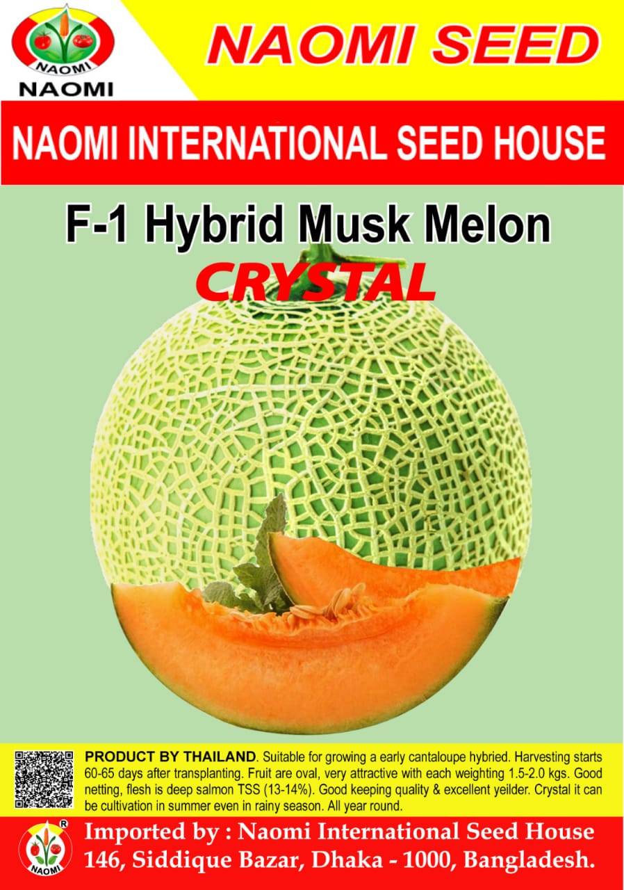 হাইব্রিড সাম্মাম Musk Melon বীজ – CRYSTAL | সুস্বাদু ও উচ্চ ফলন