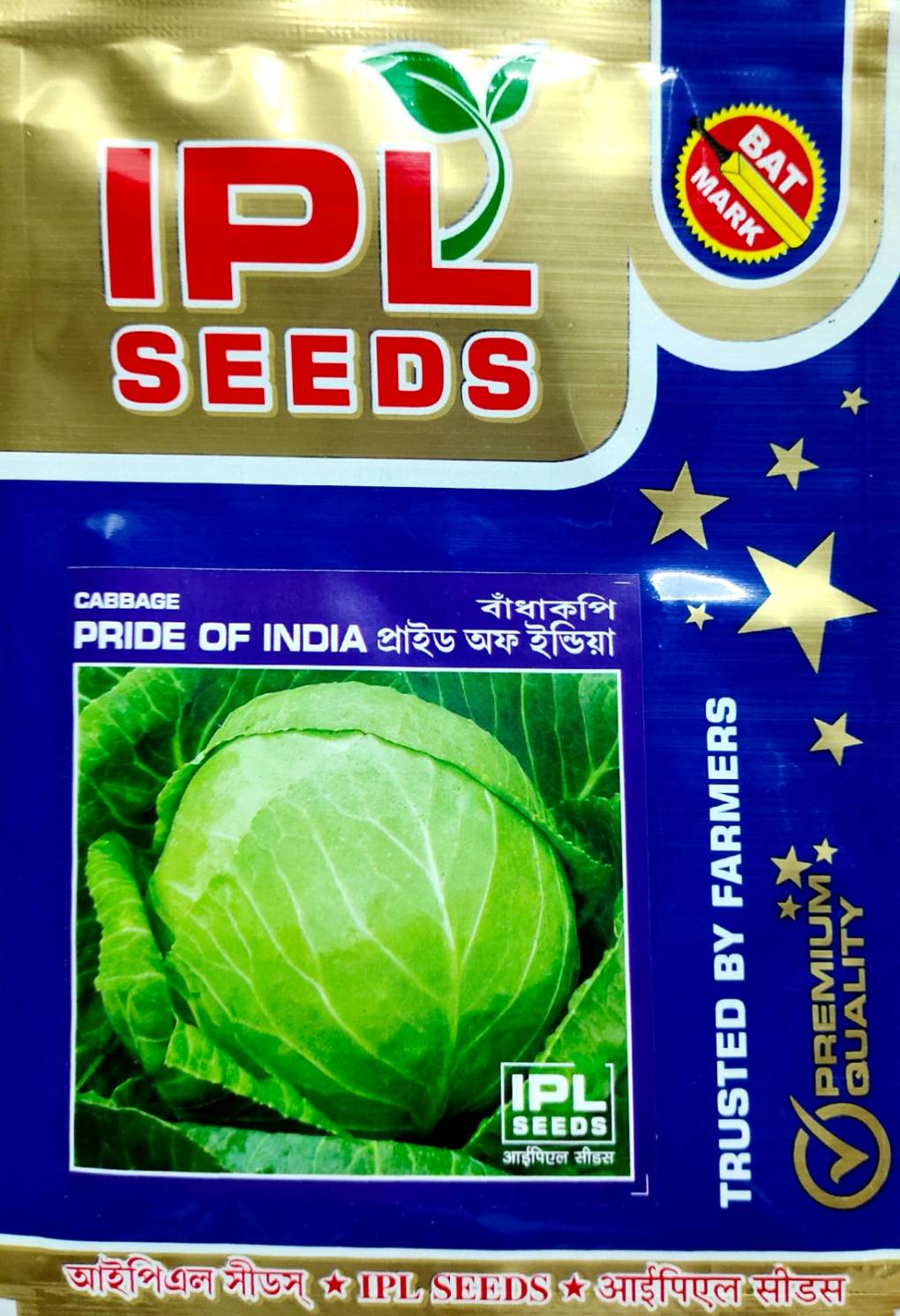 বাঁধাকপি প্রাইড অফ ইন্ডিয়া